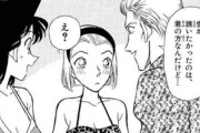 【悲報】コナン、園子をバカにしまくっていた