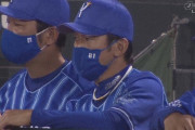 横浜DeNAベイスターズの自力優勝消滅を見守るスレ