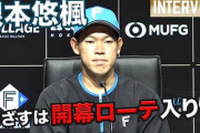 開幕ローテーション入りを狙う‼️#根本悠楓 投手オープン戦登板後の会見