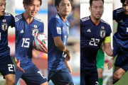 【サッカー】＜２−０は危険＞こそが危険　日本のサッカー関係者は、精神面の影響が大きいと見る