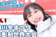 【AKB48】坂口渚沙と横山由依のYouTube新作動画ｷﾀ━━(ﾟ∀ﾟ)━━!!