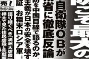 男女共同参画に防衛費6兆より多い8兆！　財務省を、駆逐すべきだな！