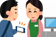 (ヽ´ん`)「ﾁｰﾝPayPay！」店員「警察呼びますよ？」