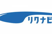リクナビのせいで人生積んだんやが・・・