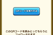 【ドラクエウォーク】吉野家キャンペーンてどこから見れるの？店で注文するときにウォークの画面見せればOK？