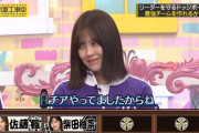 設楽さん、相変わらずの記憶力！！！【乃木坂46】