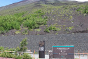 【富士山】二合目付近で大学生3人が遭難・・・