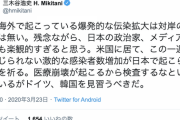 三木谷氏、新型コロナに 「日本の政治家、メディア、国民も楽観的すぎる。ドイツ、韓国を見習うべき」