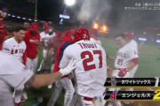 エンゼルス、ノーヒットでサヨナラ勝ち！四球→四球→ダブルスチール→暴投ｗｗｗ