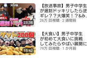 【悲報】ちょんまげ小僧、完全に飽きられてしまう