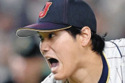 【WBC】大谷翔平の雄叫び投球に正直引いたやつwwwwwwww