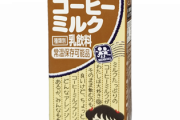 小学校時代最もテンション上がった給食はカレー、2位はわかめご飯、あとは？