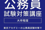 【悲報】公務員さん、コロナの影響で給料がとんでもないことにｗｗｗ