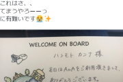 【悲報】橋本環奈（21）飛行機内でCAさんから手書きのラブレターとお菓子をプレゼントされる…