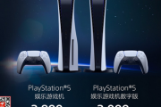 【朗報】中国でPS5がバカ売れ中！PS4の2倍のスピードで普及進むwww