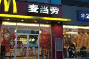 【コロナ】米マクドナルド、中国湖北省の全店を閉鎖！！