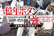 【悲報】女主人公のなろう系、何故か流行らない・・・