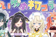 【にじさんじ】よいゆめ歌枠リレー！やっぱよいゆめ皆声かわいいわ