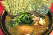 【画像】何かたまに無性に家系ラーメンが食べたくなる時ってあるよなｗｗｗｗｗｗｗｗｗｗｗ