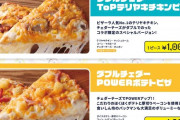 【悲報】ピザーラアイマスコラボ、1ピース1000円