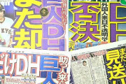 【悲報】巨人、ＤＨ制の暫定的導入を再々提案したがまたも見送りwww