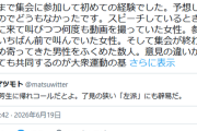 お得意の仲間割れ　〜　有田芳生さん、国会前デモに「帰れ」コールされる　国民投票法改正に中道が賛成したため