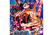 【新台】ニューギン「e義風堂々！！～兼続と慶次～4」スペック情報判明！1/499、突入約50％、継続75％の瞬間決着タイプ。右の出玉有り大当りはALL4500個