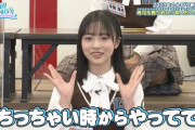 【日向坂46】みくにんを感じる大口ゲラｗｗｗｗｗｗｗｗｗｗ