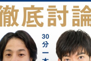 【朗報】ひろゆきVSメンタリストDaiGoのディベート対決が3月19日公開ｗｗｗｗｗｗｗｗｗｗｗｗｗｗ