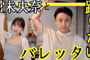 【元乃木坂46】堀未央奈×アンジャッシュ児嶋 YouTubeコラボ 空扉ネタわろた