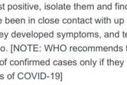 ★ソース追加 3/18★ ＷＨＯ、テドロス氏緊急会見の「検査！検査！疑いのある患者は全員検査しろ！」を修正ｗｗｗｗｗｗｗｗｗｗｗ