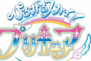 シリーズ第20弾『ひろがるスカイ！プリキュア』が発表！ティザーサイトもオープン