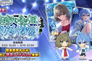 【アイマスセルラン】1位FGO5位ウマ娘14位デレステ22位スタレ34位プロセカ51位原神65位ザ・アンツ148位ミリシタ265位立ち上がれ！！アリ帝国300位シャニマス455位シャニソン
