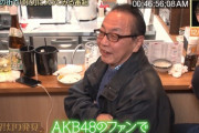 【朗報】テレ東ロケ番組で、AKB48のずっきーとくるるんを知ってる一般人を発見ｗｗｗｗｗｗ