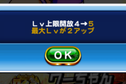 【パワプロアプリ】パーワーリセットは告知前に引かせるための巧妙な罠だったんやね…【モンスト】