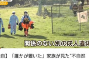【訃報】松戸市女児行方不明事件、河川敷から全く無関係の成人男性の遺体が見つかる