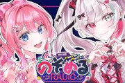 【にじさんじ】12/24 18:00から、のぞめるRadioオフコラボ!!クリスマスイブSP🎄🌟