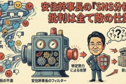 【速報】立憲・安住「以前は比較的評価も高かった、幹事長になってからはSNSでボロクソ言われる。立憲をバッシングする勢力だろう、全く気にしないで頑張る」と気にしてしまう