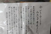 ある食品メーカーから突然荷物が → 頼んでないのに何だろうと開けてみたら「すごい！」思わず涙ぐんでしまう心遣いがこちらｗｗｗ