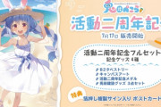 【悲報】ホロライブ・兎田ぺこらさん、公式新衣装が1着も来ないまま宝鐘マリン2着目へ… ⇒　本スレ大荒れ