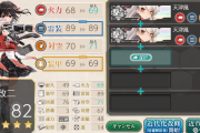 【艦これ】七夕アプデで上方微修正された艦娘達のスペックまとめ
