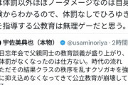 【悲報】ひろゆき「おいらは『体罰』もあった結果マトモな大人になった」←これｗｗｗｗ