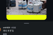 【悲報】サッカー日本代表、メキシコのホテルスタッフをガン無視して批判殺到