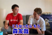 秋山翔吾さん、西武の将来の監督候補・某ベテラン選手と犬猿の仲だった