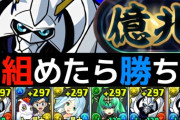 【新億兆】簡易オメガモンで安定攻略！指と回復力をバキバキに調整しました！【パズドラ】