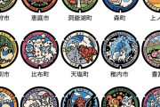北海道に設置されるポケモンのマンホールがかわいいと話題に