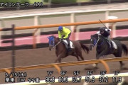 アイコンテーラーの調教を一瞬でぶち抜いたヤバすぎる新馬ドゥラエレーデ