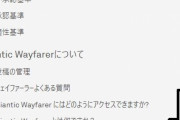 【ポケモンGO】ポケスト申請「Wayfarerのヘルプチャット」の位置が分からない人向け