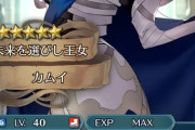 【FEH】ペラペラカム子の神装まだ？烈火二人もやってるんだからいいだろ？