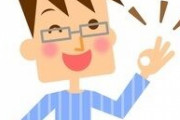 会社を経営してる男なんだけど、結婚相手を探してます。文化的な仕事してるかたに仄かな憧れがある